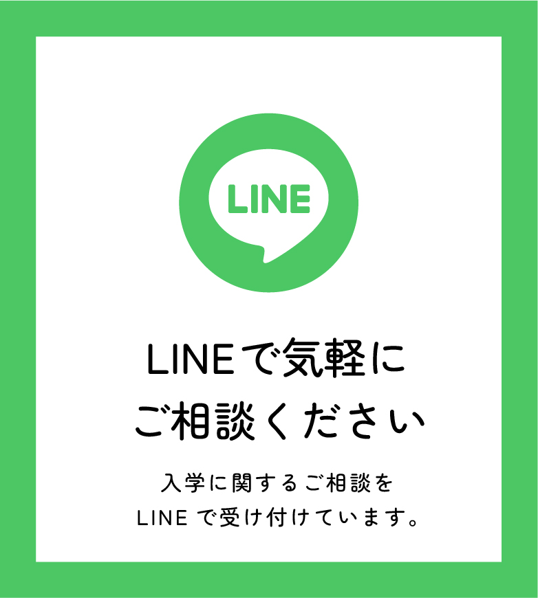 LINE