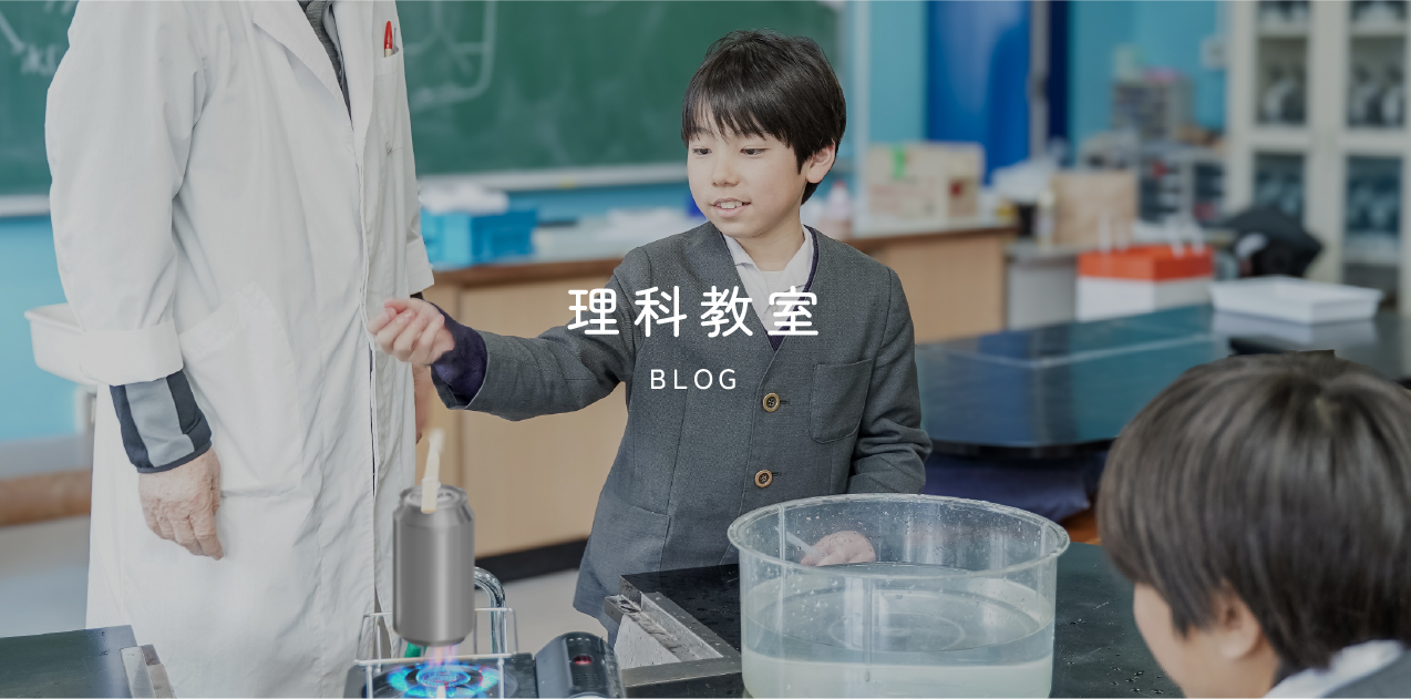 理科教室